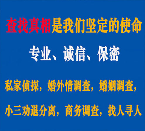 关于霞山云踪调查事务所